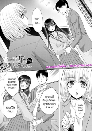 อ่านโดจิน วุ่นนัก รักนะ…แม่บ้านจำเป็น 5 แปลไทย