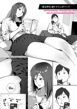 อ่านโดจิน อ่านไปเดี๋ยวฉันตอกเอง แปลไทย