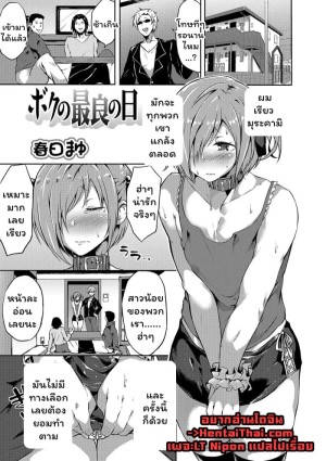 อ่านโดจิน ก็แค่อยากมีเพื่อน แปลไทย