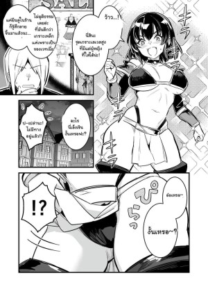 อ่านโดจิน กับดักรักสลับเพศ 1 แปลไทย