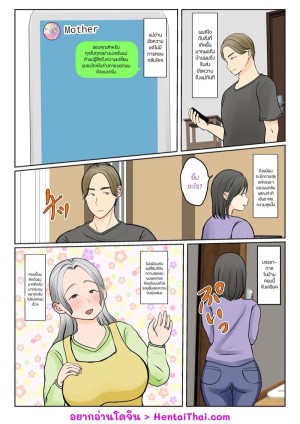 อ่านโดจิน ผสมพันธุ์ทางสายเลือด 1.2 แปลไทย