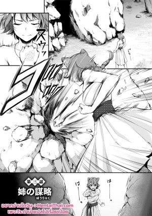 อ่านโดจิน เสียวต่างโลกกับสาวหูสัตว์ 3 แปลไทย