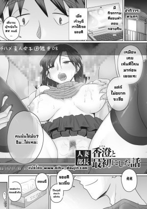 อ่านโดจิน เรื่องลับของผมกับผู้จัดการ 4 แปลไทย