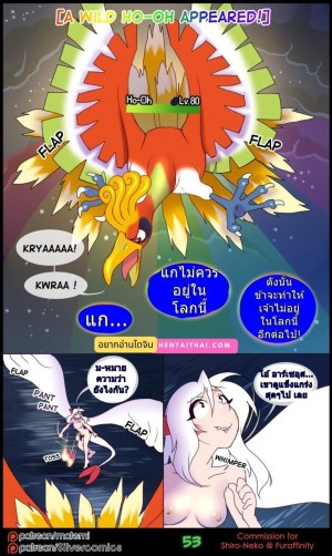 อ่านโดจิน ต้นกำเนิด ซีเวอร์ ฮาวเอเวอร์ 2.3 แปลไทย