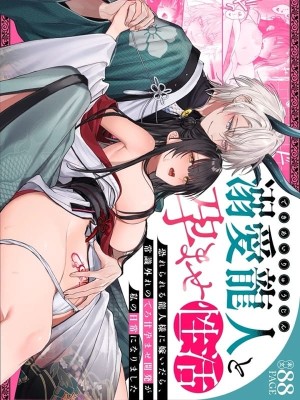 อ่านโดจิน ชีวิตแต่งงานกับท่านสามีร่างสถิตเทพมังกร 2 จบ แปลไทย