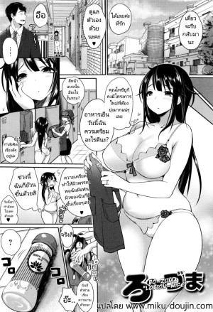 อ่านโดจิน โลชั่นแฟนสาว แปลไทย