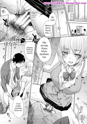 อ่านโดจิน วุ่นนัก รักนะ…แม่บ้านจำเป็น 6 แปลไทย