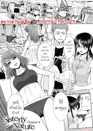 อ่านโดจิน พี่น้องท้องแนบกัน 6 แปลไทย