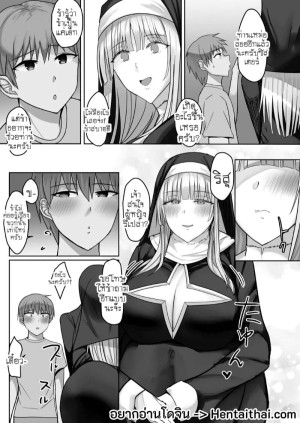 อ่านโดจิน แสงศักดิ์สิทธิ์ที่มอดดับ 2 จบ แปลไทย