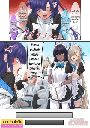 อ่านโดจิน งานพาร์ทไทม์ของสองสาวC&C แปลไทย