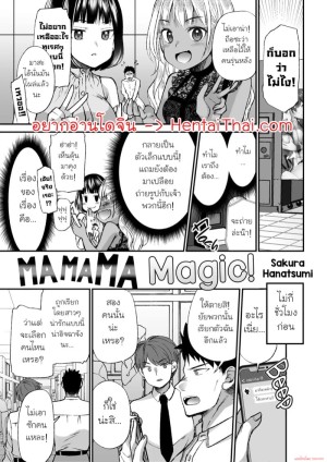 อ่านโดจิน ถึงตัวจะเล็ก แต่เซ็กส์จัด แปลไทย