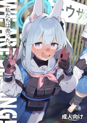 อ่านโดจิน พวกเรากำลังขายอยู่ แปลไทย