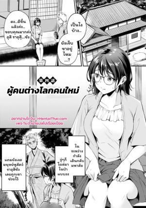 อ่านโดจิน เสียวต่างโลกกับสาวหูสัตว์ 4 แปลไทย