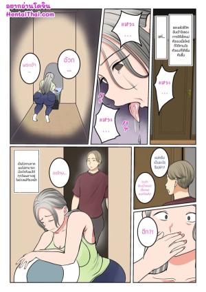 อ่านโดจิน ผสมพันธุ์ทางสายเลือด 2.2 แปลไทย