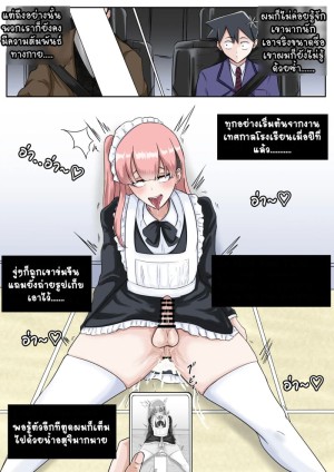 อ่านโดจิน หนีแฟนมาอัดถั่วดำ แปลไทย