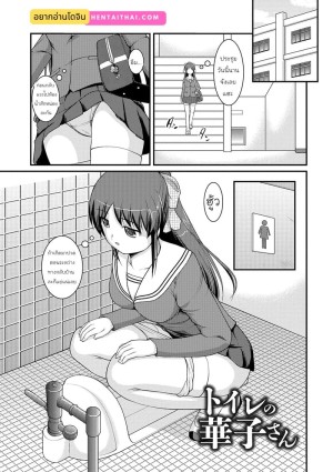 อ่านโดจิน ฉันนั่งยองๆ มาจ้องทำไม แปลไทย