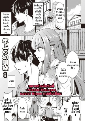 อ่านโดจิน รักสมัยเด็ก แปลไทย