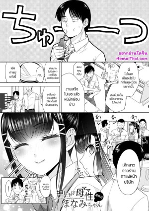 อ่านโดจิน วุ่นนัก รักนะ…แม่บ้านจำเป็น 7 แปลไทย