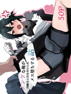 อ่านโดจิน เดี๋ยวออกค่าโรงแรมให้ แปลไทย