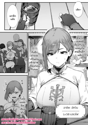 อ่านโดจิน เปลี่ยนอาชีพชีวิตเปลี่ยน 1 แปลไทย