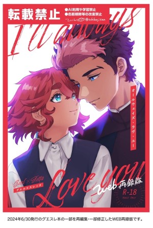 อ่านโดจิน เรื่องสำคัญที่อยากขอ แปลไทย