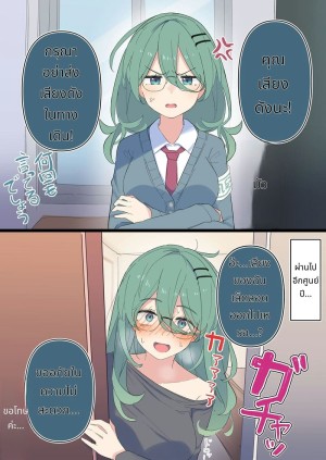 อ่านโดจิน สาวกรรมการนักเรียน แปลไทย