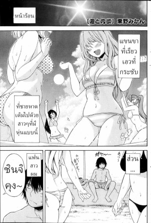 อ่านโดจิน แฟนสาวผมตุ้ยนุ้ยน่ารักที่สุด แปลไทย