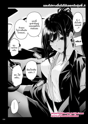 อ่านโดจิน รุ่นพี่ของผมสวยที่สุด 3 แปลไทย