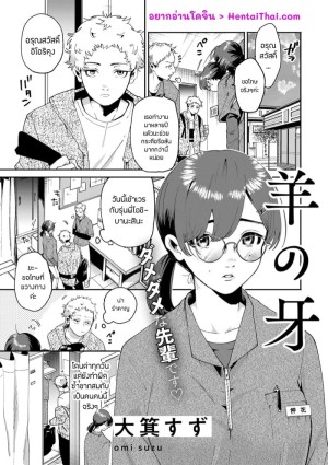 อ่านโดจิน ขยี้หัวใจพี่สาวเพื่อนร่วมงาน แปลไทย