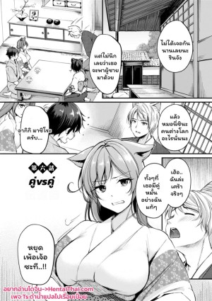 อ่านโดจิน เสียวต่างโลกกับสาวหูสัตว์ 6 แปลไทย