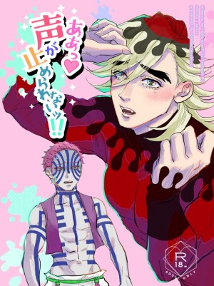 อ่านโดจิน ภารกิจเสียวจากท่านมุซัน แปลไทย