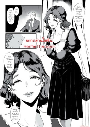 อ่านโดจิน แผนของอาจารย์คนใหม่ แปลไทย