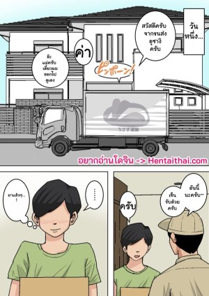 อ่านโดจิน บทเรียนรักของแม่ 2.2 แปลไทย