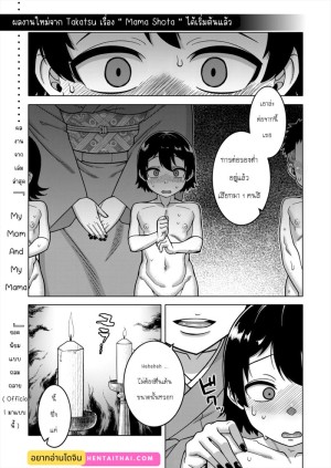 อ่านโดจิน ประเพณีของหมู่บ้าน N เมือง T จังหวัด R - 01 แปลไทย