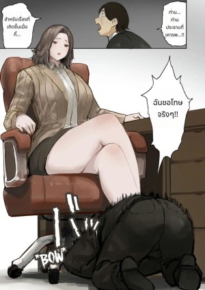 อ่านโดจิน ประธานสาวสวยใหญ่เบิ้ม แปลไทย