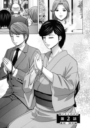 อ่านโดจิน แม่ยายโทโมกะ 2 แปลไทย