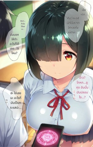 อ่านโดจิน สาวนมโตโดนแอปสะกดจิต แปลไทย