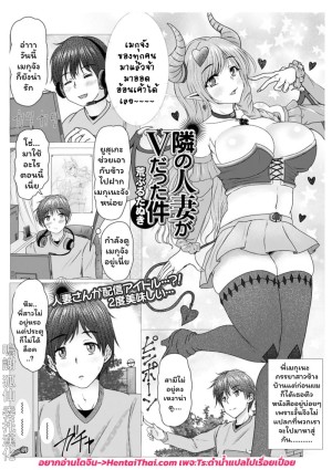 อ่านโดจิน พี่สาวข้างบ้านคือ V-TUBER แปลไทย