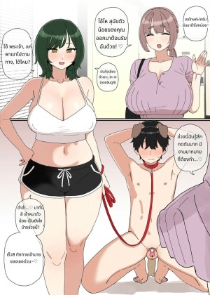 อ่านโดจิน สาวประเภทสองเย็ดสาวสวย แปลไทย