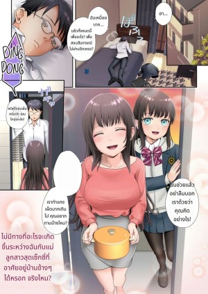 อ่านโดจิน แม่สาวสวยโดนเอเลี่ยนครอบงำ แปลไทย