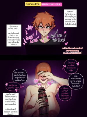 อ่านโดจิน ดูคลิปแล้วอยากทำตาม แปลไทย