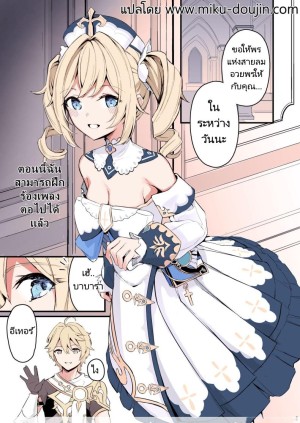 อ่านโดจิน ไม่ว่าจะเป็นเพราะอะไรฉันก็ยินดีที่จะช่วยเอง แปลไทย