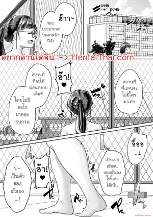 อ่านโดจิน ความลับของกรรมการระเบียบวินัย แปลไทย