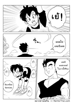 อ่านโดจิน ขอบคุณที่สอนบิน แปลไทย
