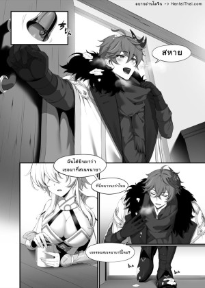 อ่านโดจิน คนรักจากเมืองหิมะ แปลไทย