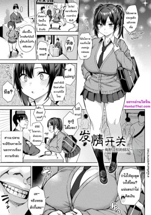 อ่านโดจิน ดูดวงวันนี้แถมฟรีเซ็กส์ แปลไทย