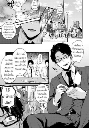 อ่านโดจิน ระบายได้นะ แปลไทย