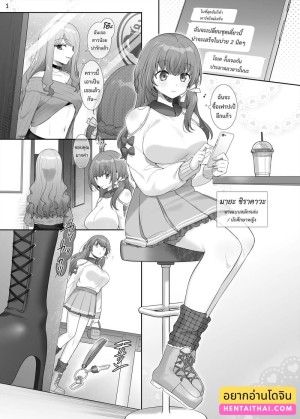 อ่านโดจิน ยึดร่างซะเลย แปลไทย