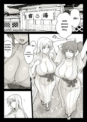 อ่านโดจิน เด็กหนุ่มบ่อออนเซน แปลไทย