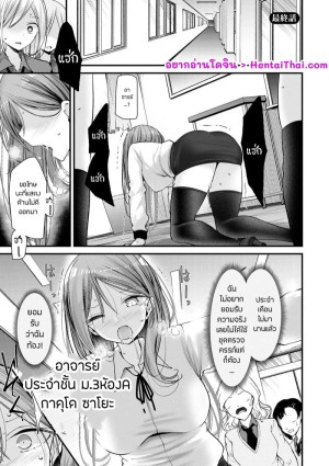 อ่านโดจิน จัดการเด็กแสบ แบบกำแล้วชัก 8 - ห้องเรียนจิ๋มกระป๋อง แปลไทย